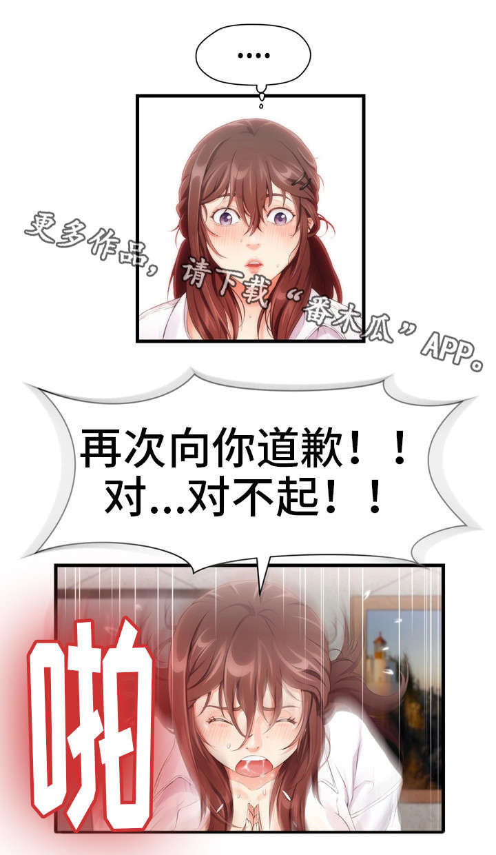 第8章：男友3