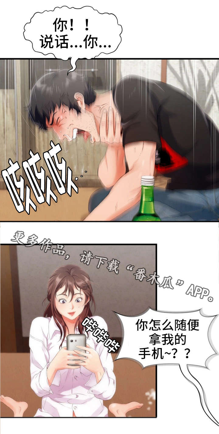 第7章：禁果0