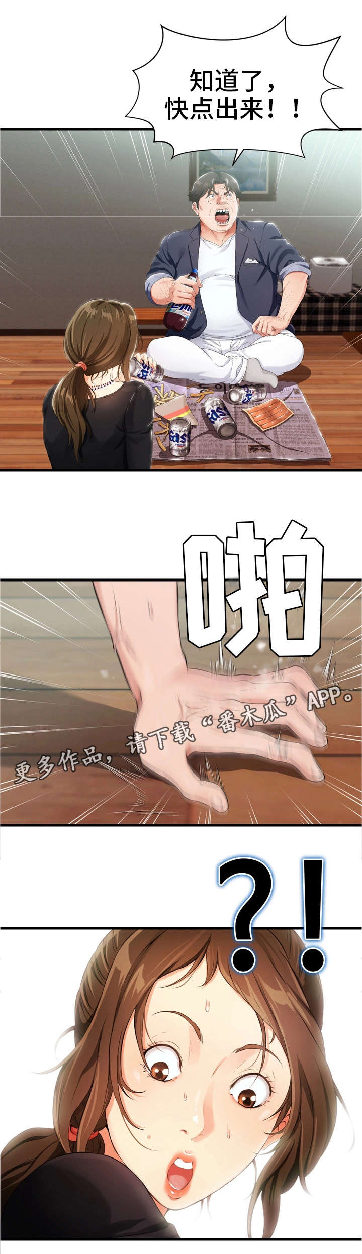 第3章：好友3