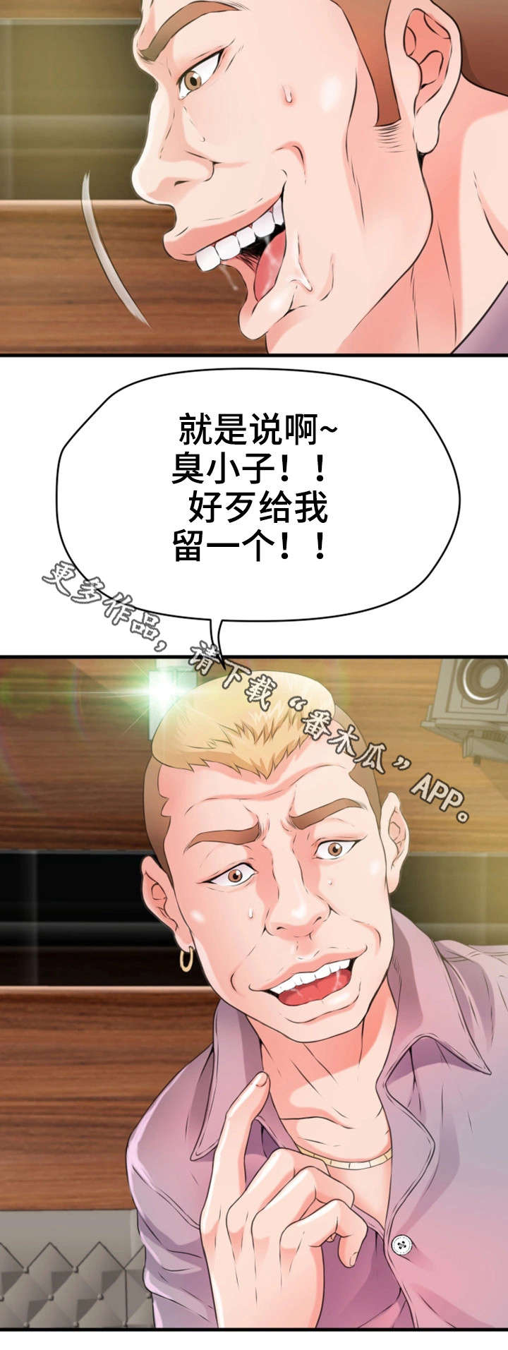 第35章：闹5