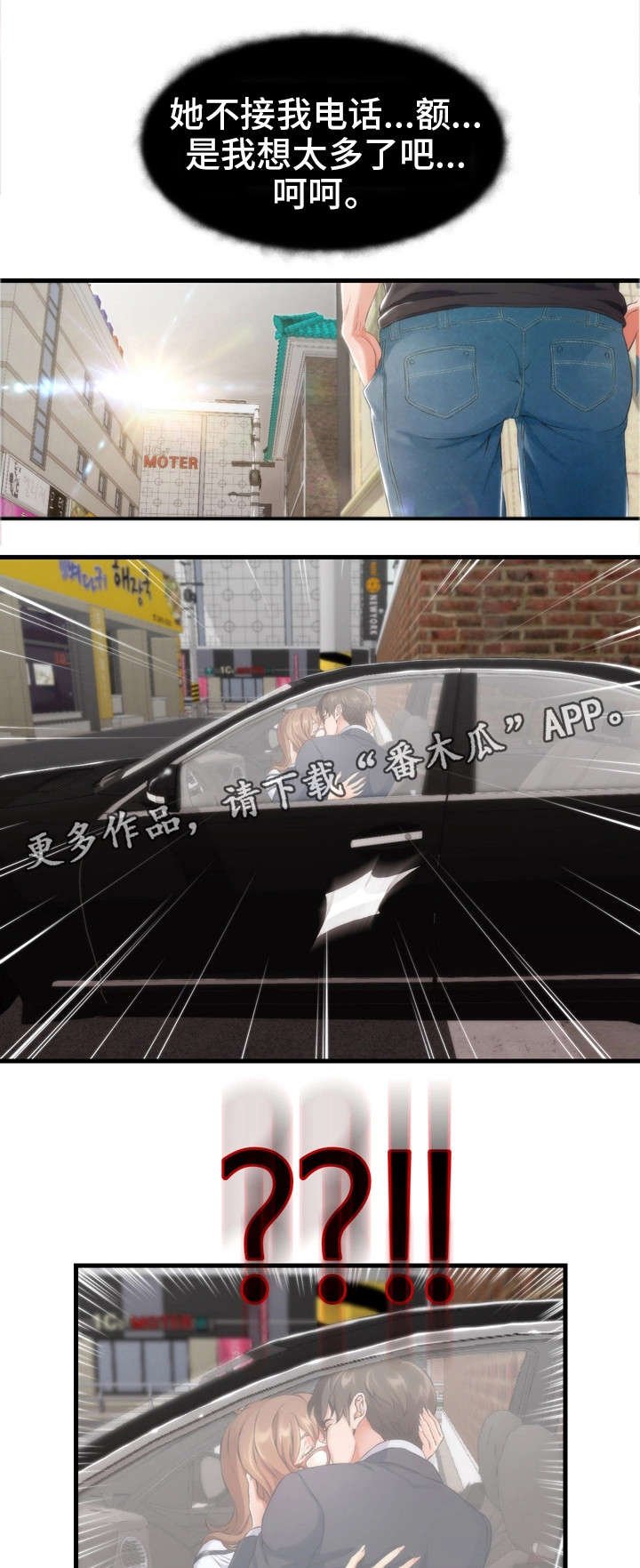 第8章：男友13