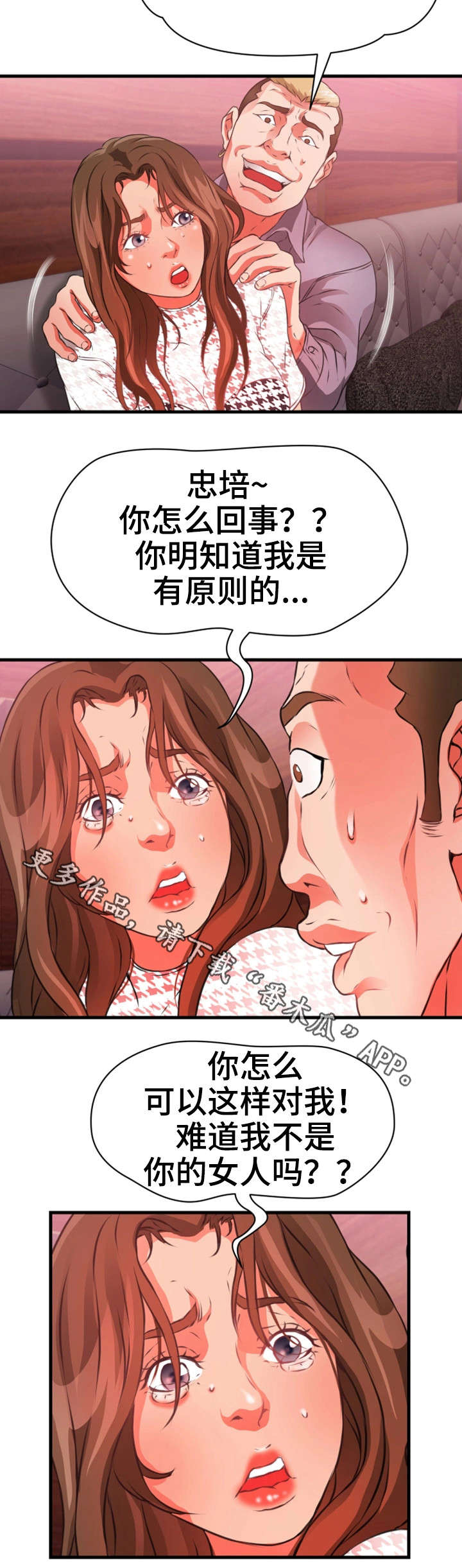 第37章：加价7