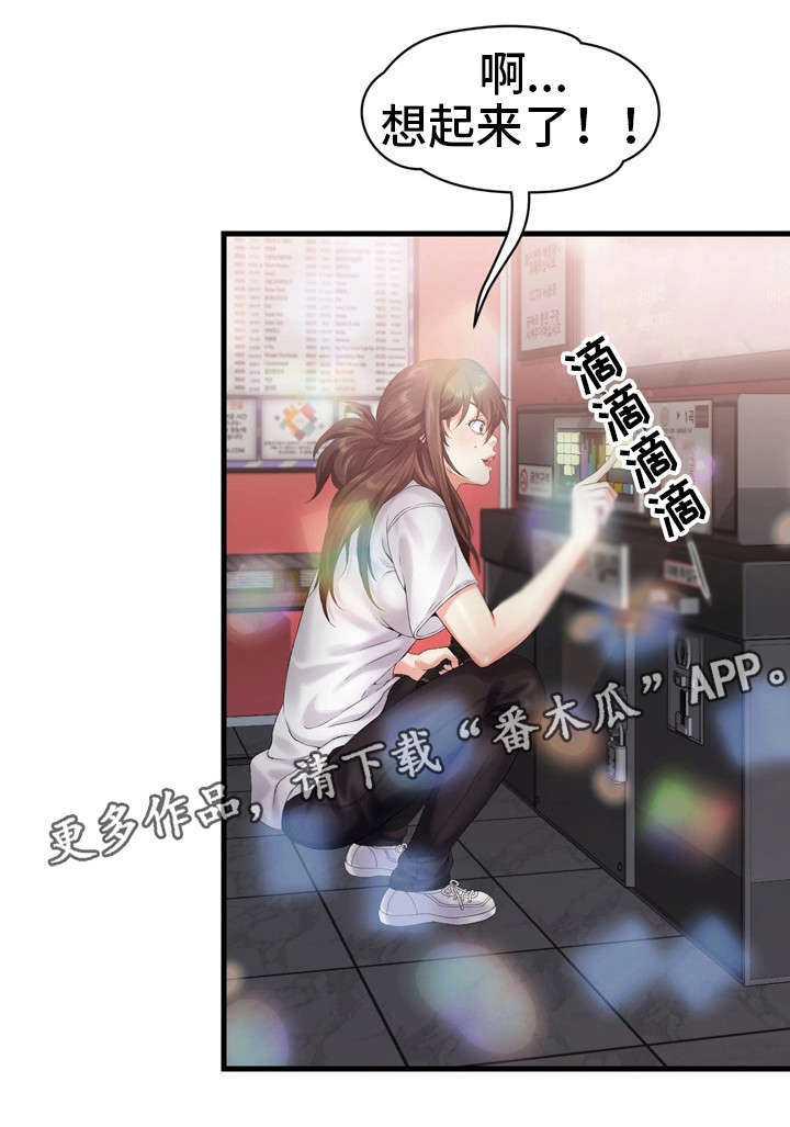 第13章：歌房3