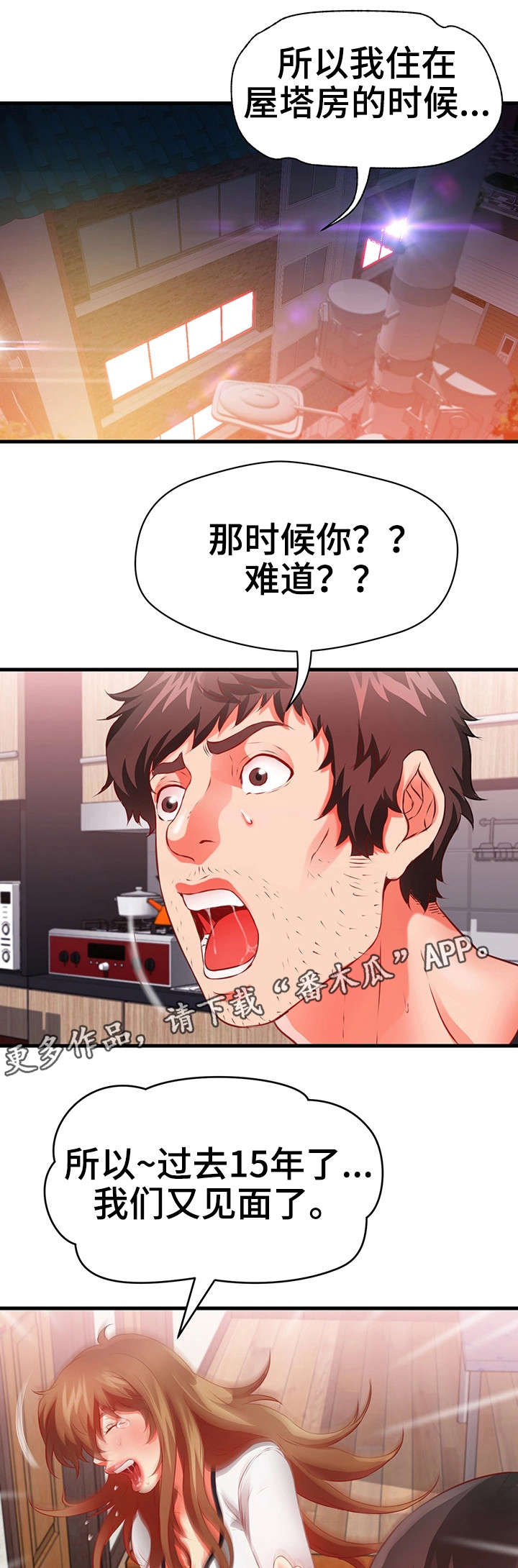 第39章：往事12