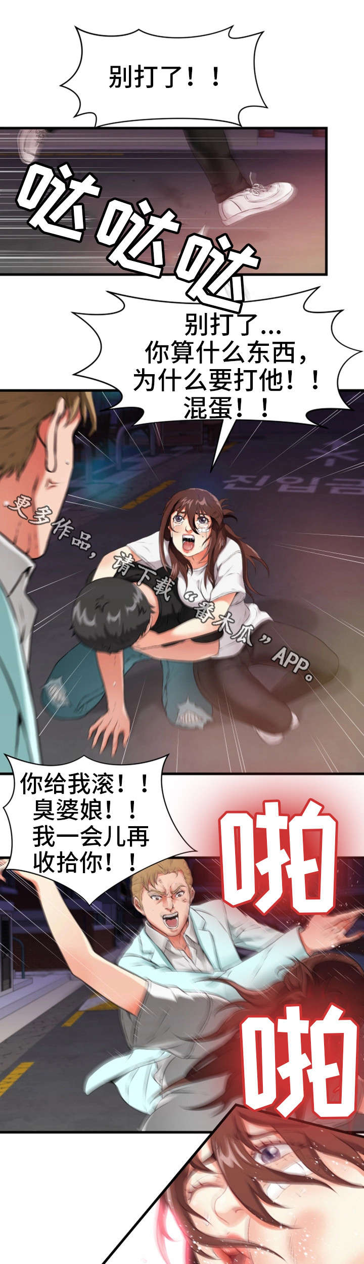 第24章：人渣2