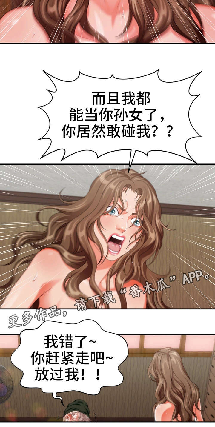 第15章：教训12