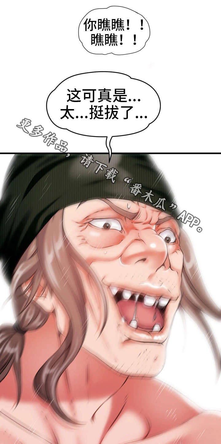 第14章：醒6