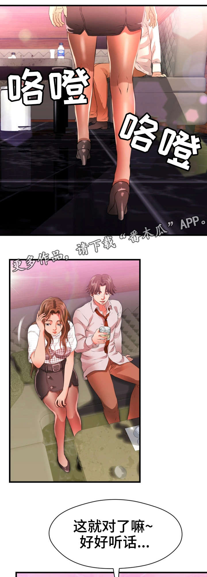 第38章：强迫2