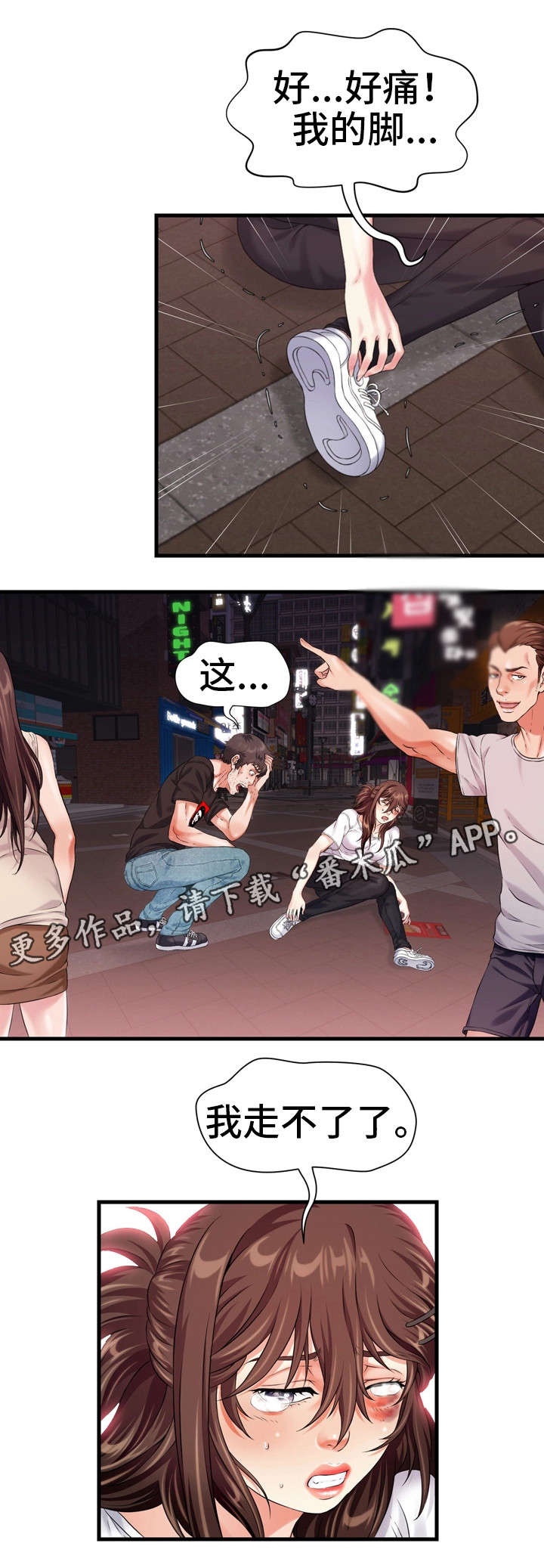 第14章：醒3