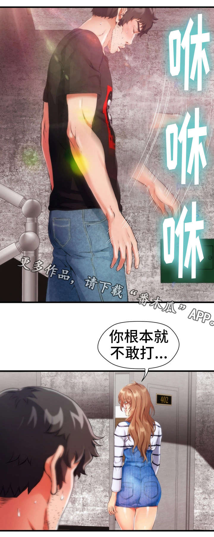 第10章：女仆4