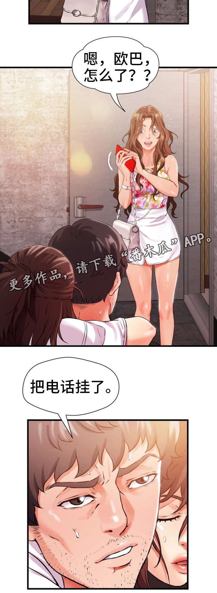第16章：追打13