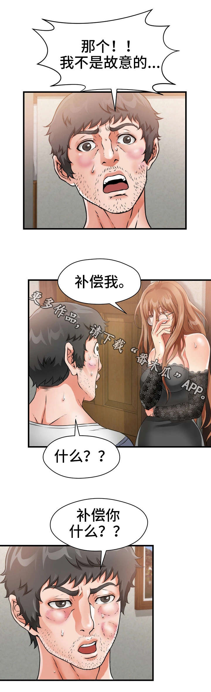 第29章：公平12