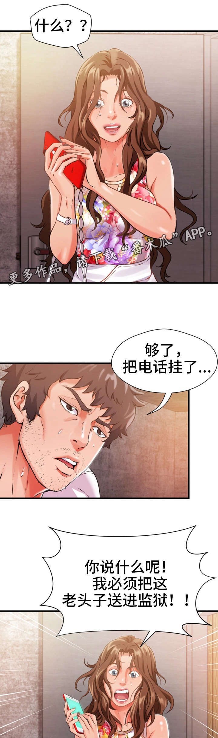 第17章：挂了0