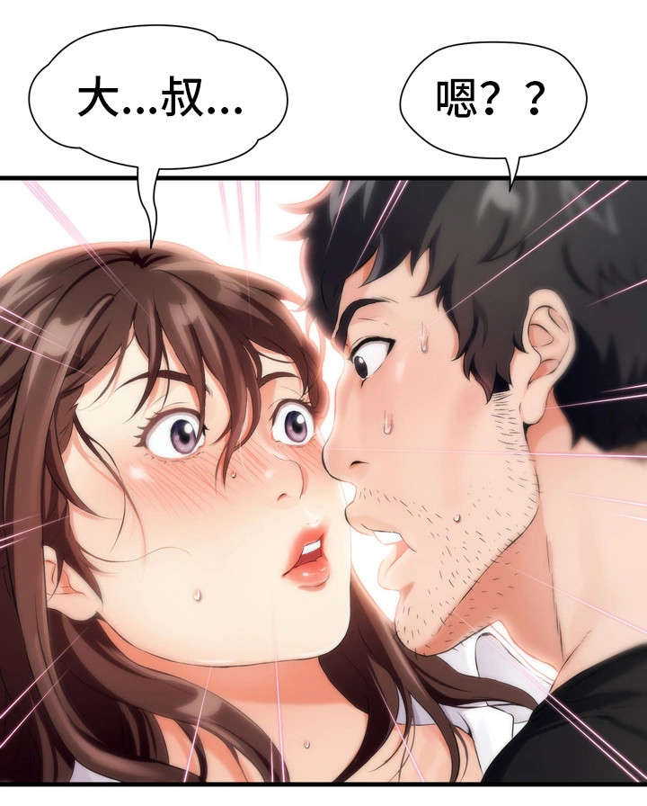 第7章：禁果6