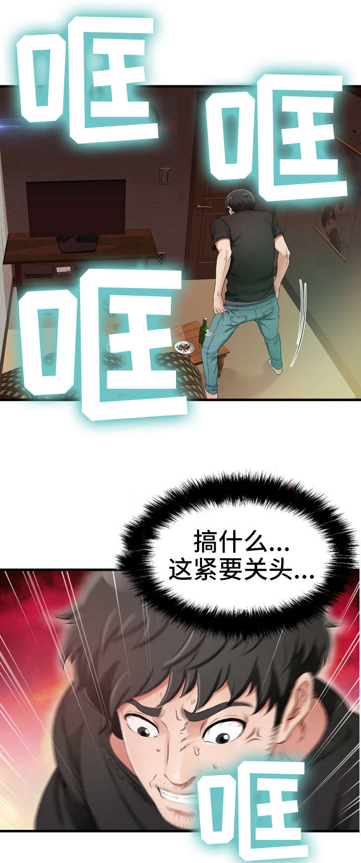 第1章：邻居5