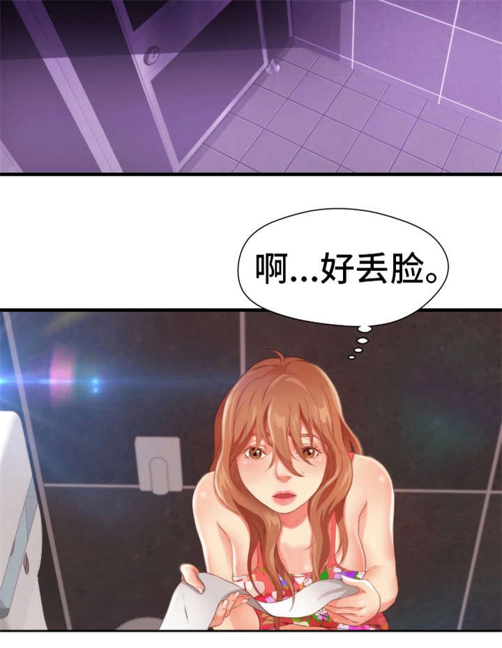 第25章：暗算13