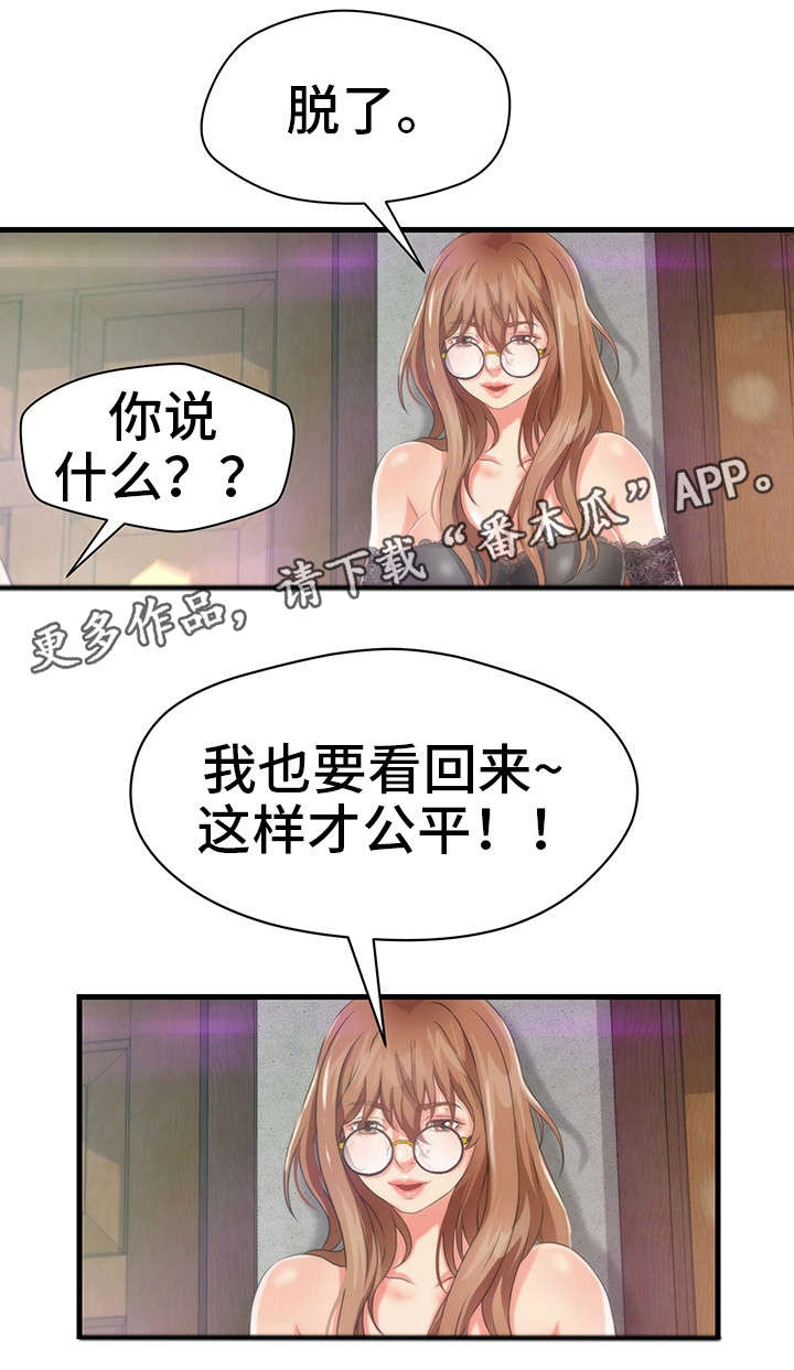 第29章：公平13