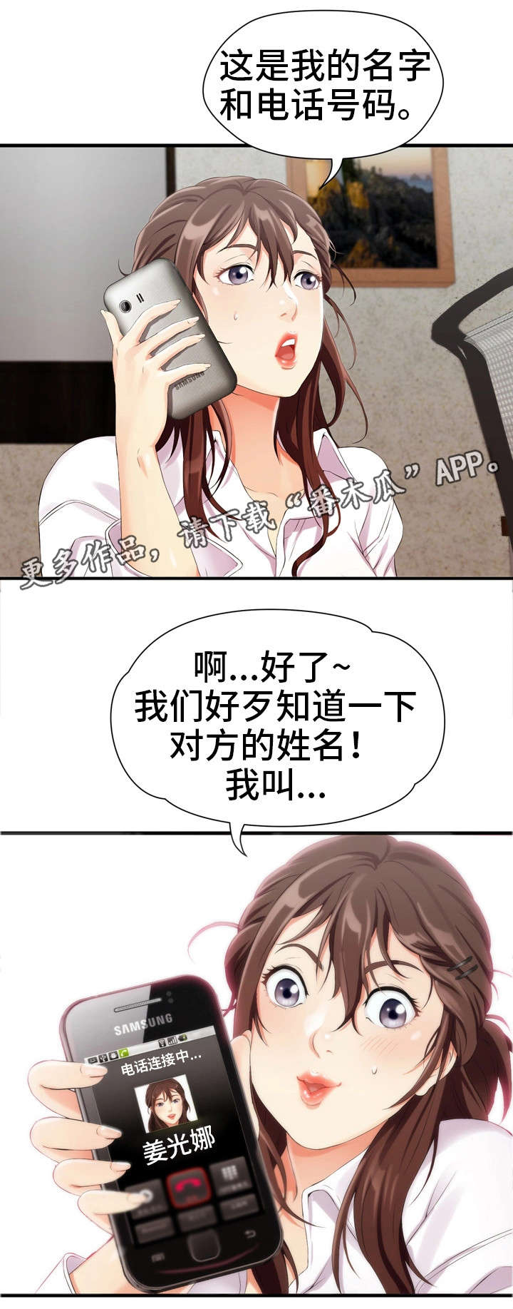 第7章：禁果1