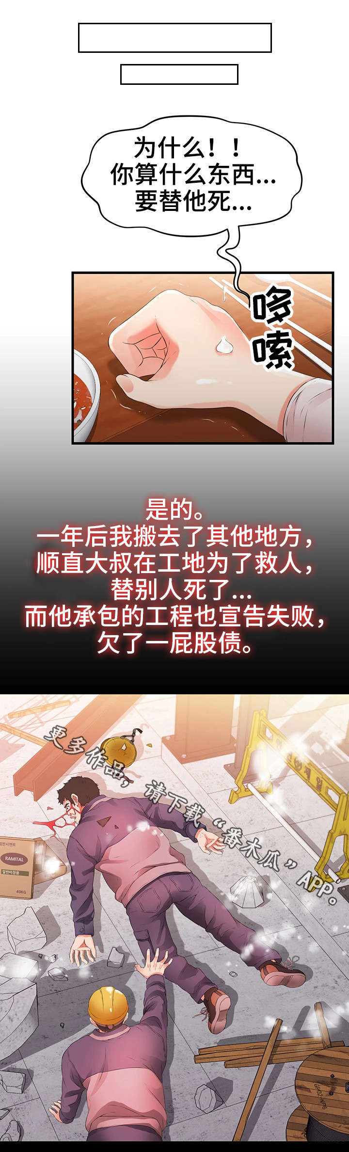 第40章：死了5