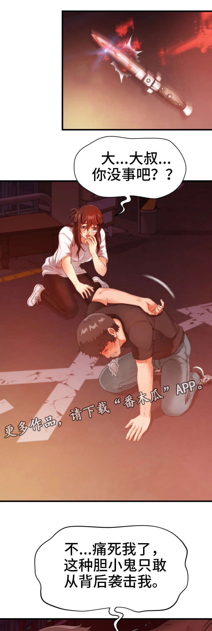第25章：暗算6