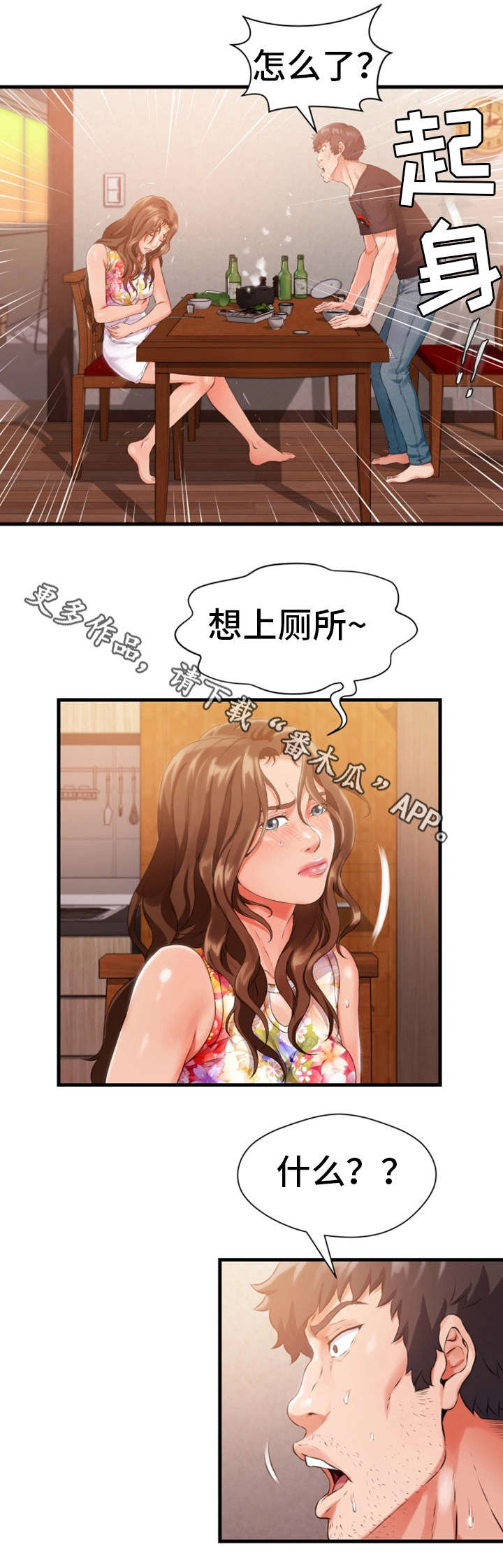 第17章：挂了12