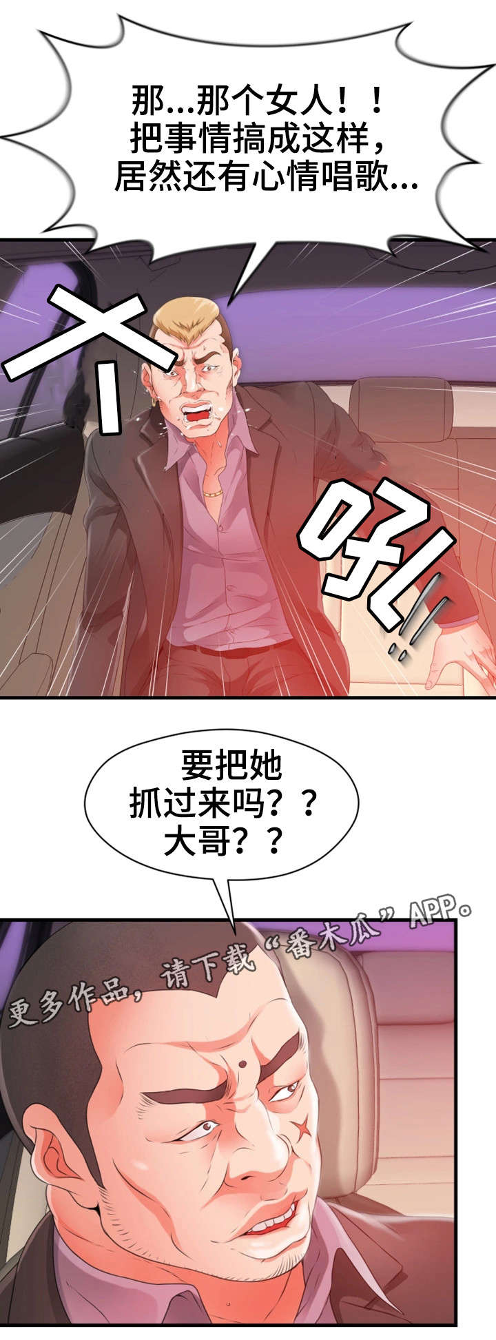 第41章：闹事0
