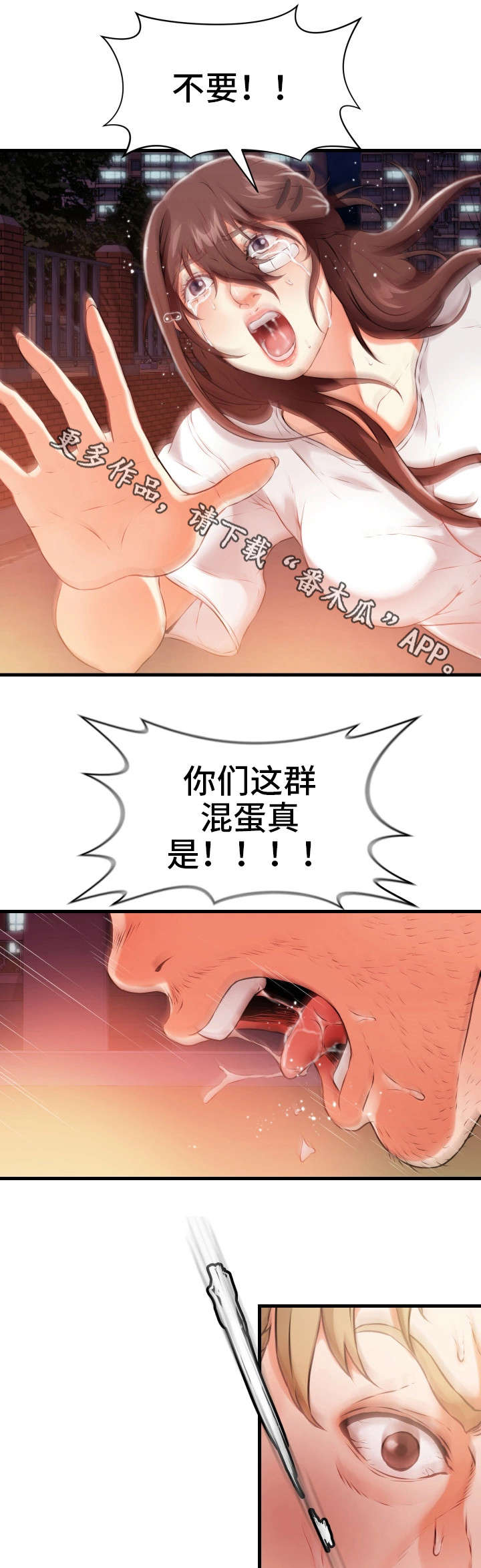 第25章：暗算0