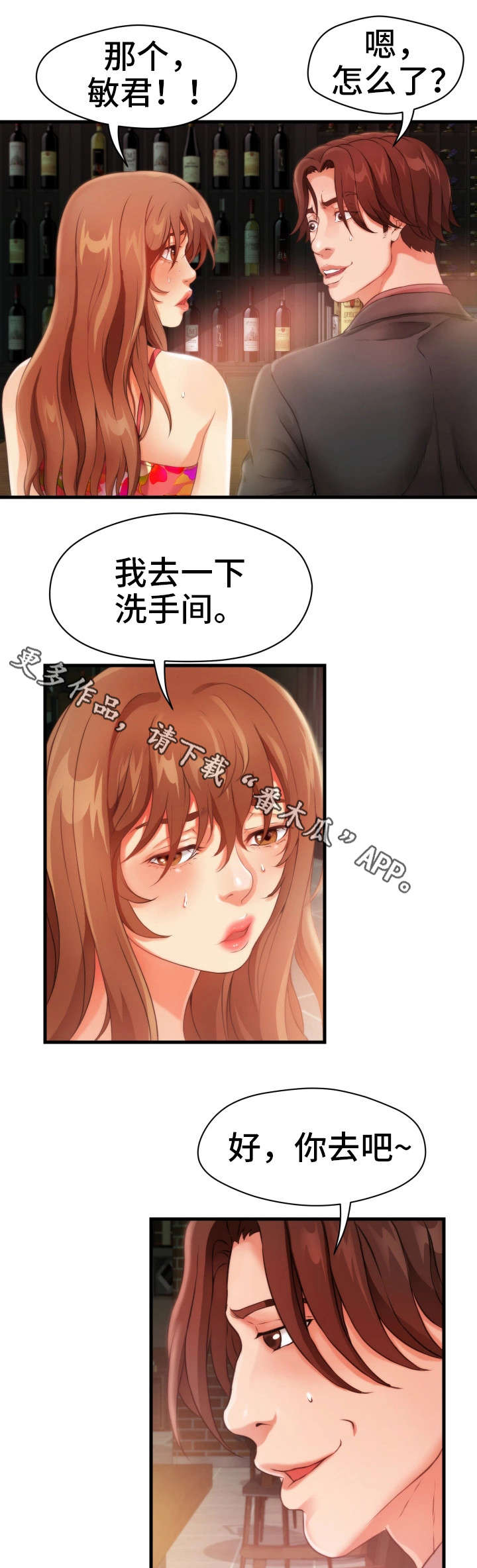第25章：暗算10