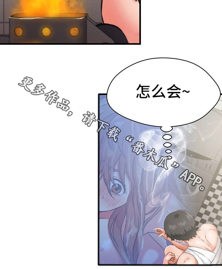 第29章：公平5