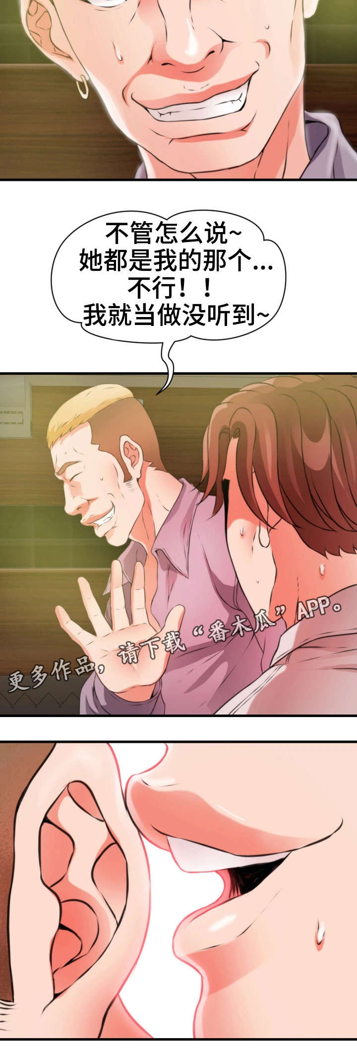 第36章：阔绰2