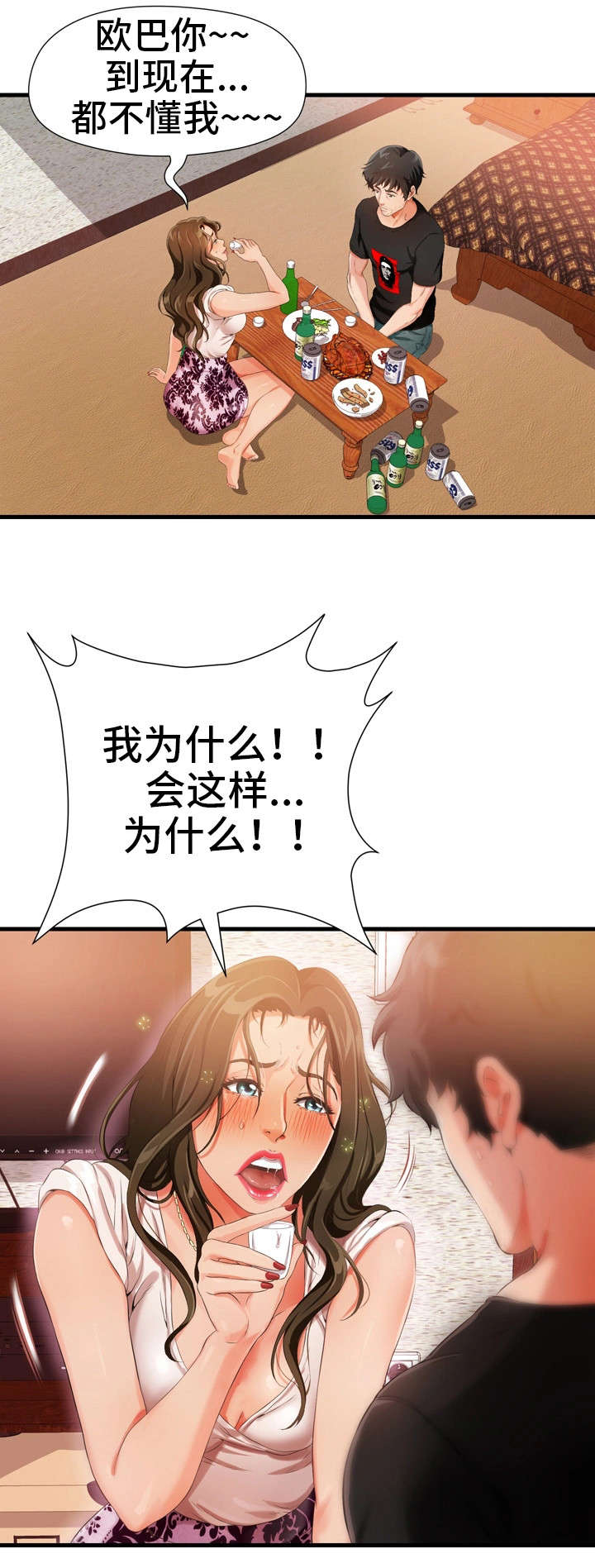 第2章：报警2