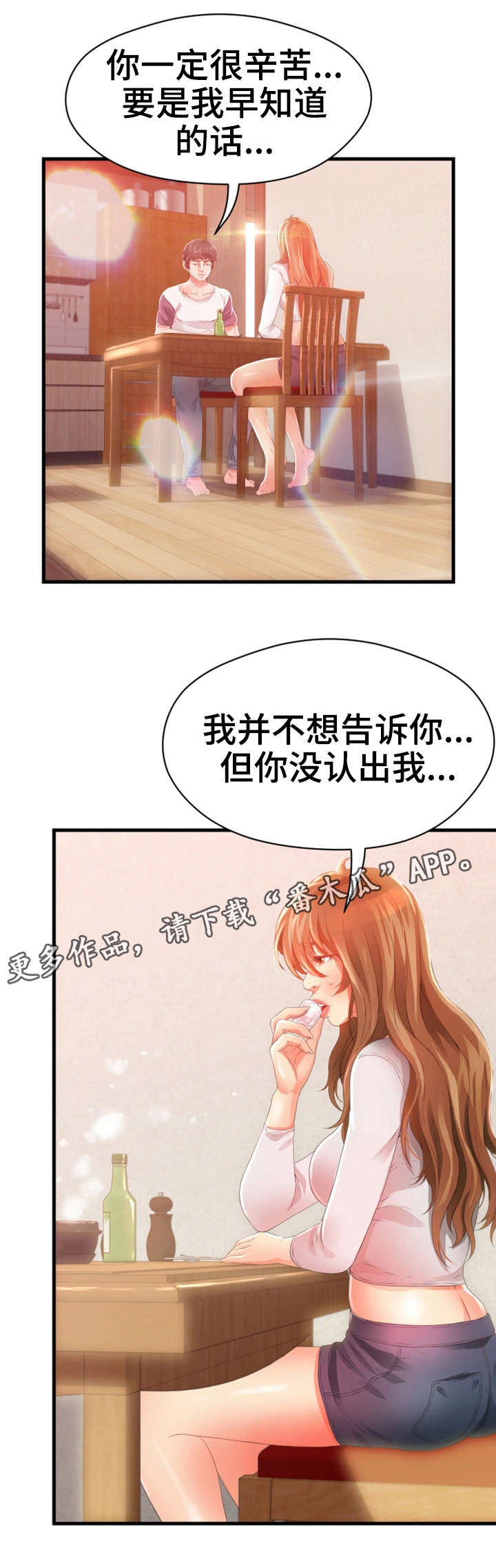 第41章：闹事3