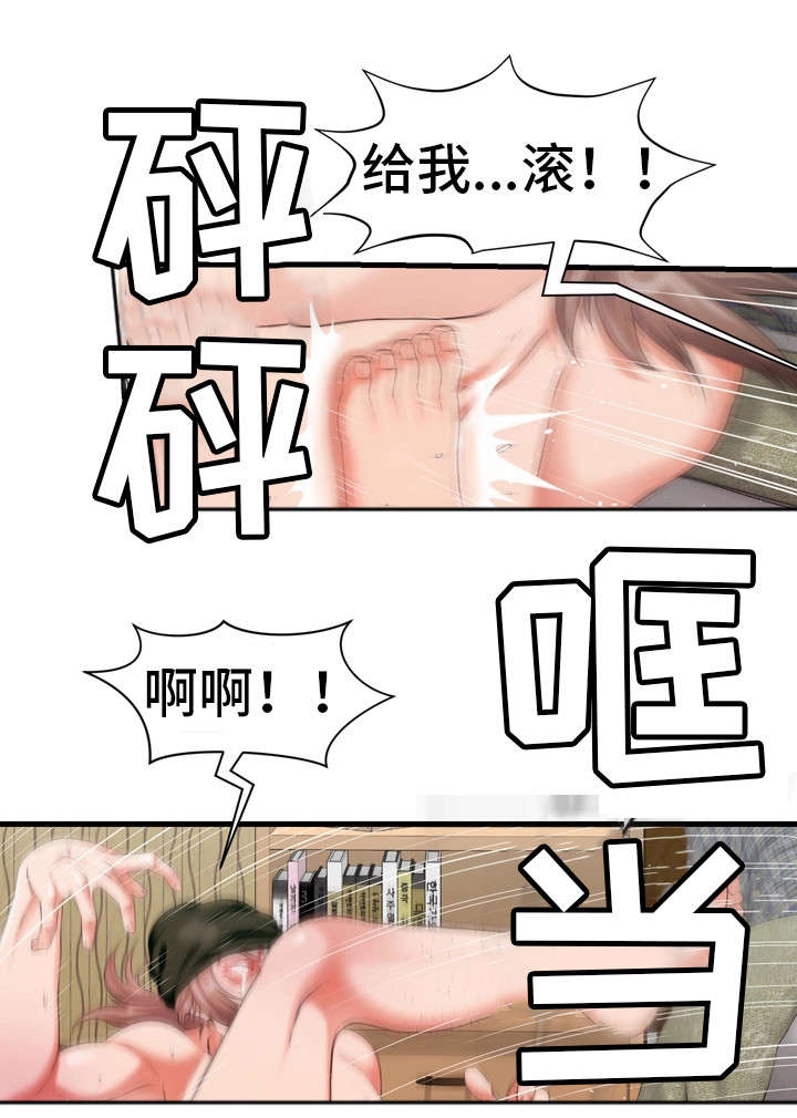 第14章：醒13
