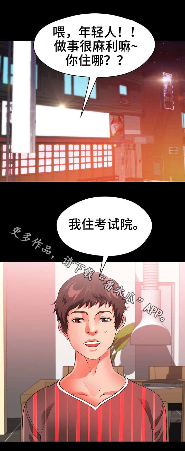 第39章：往事14