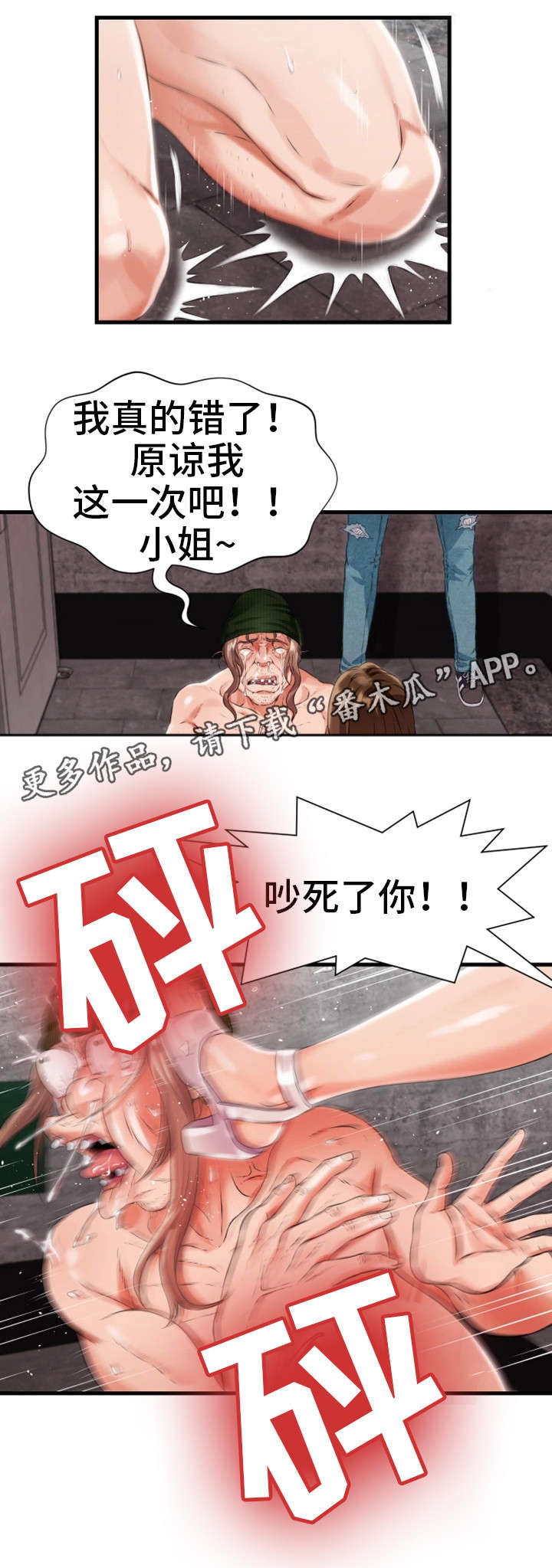 第16章：追打9
