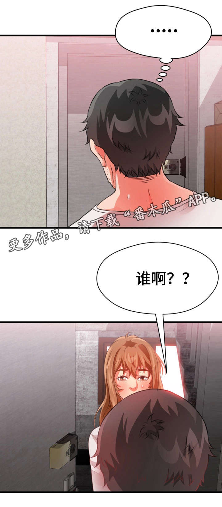 第38章：强迫6