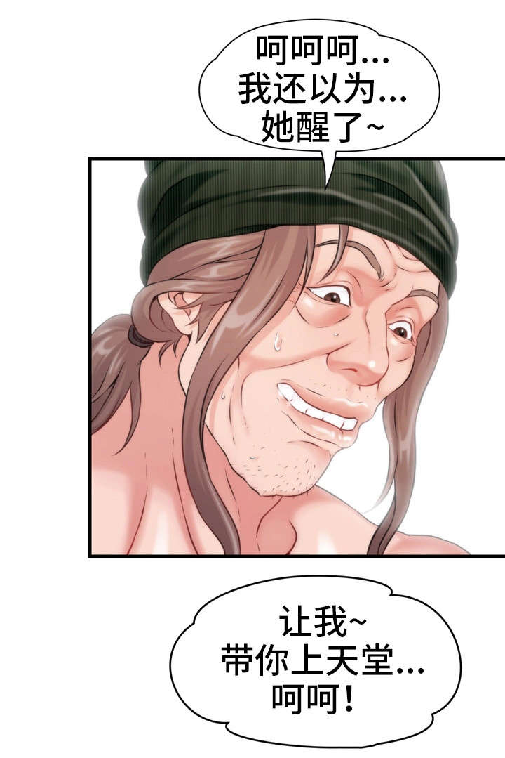 第13章：歌房13