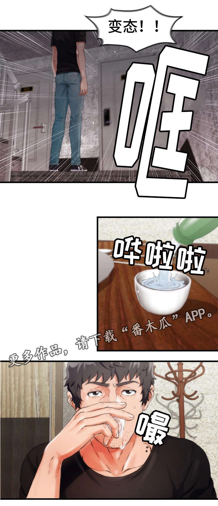 第10章：女仆5