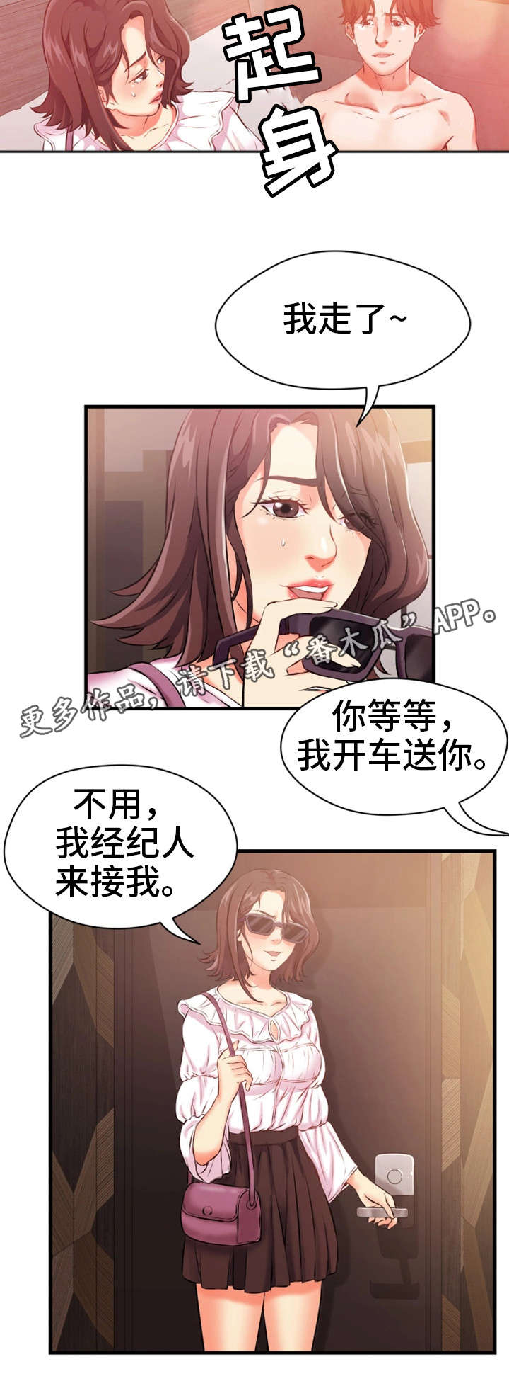 第22章：桌球9