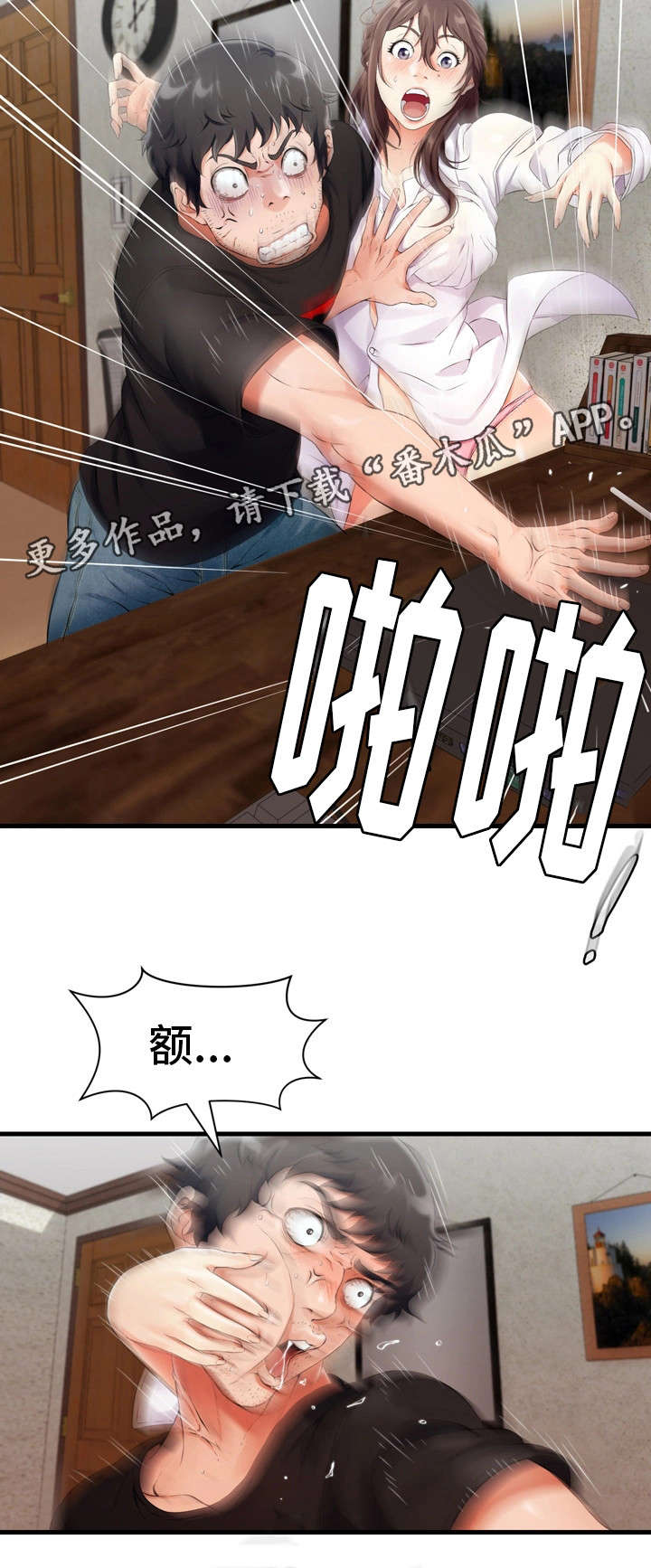第7章：禁果4