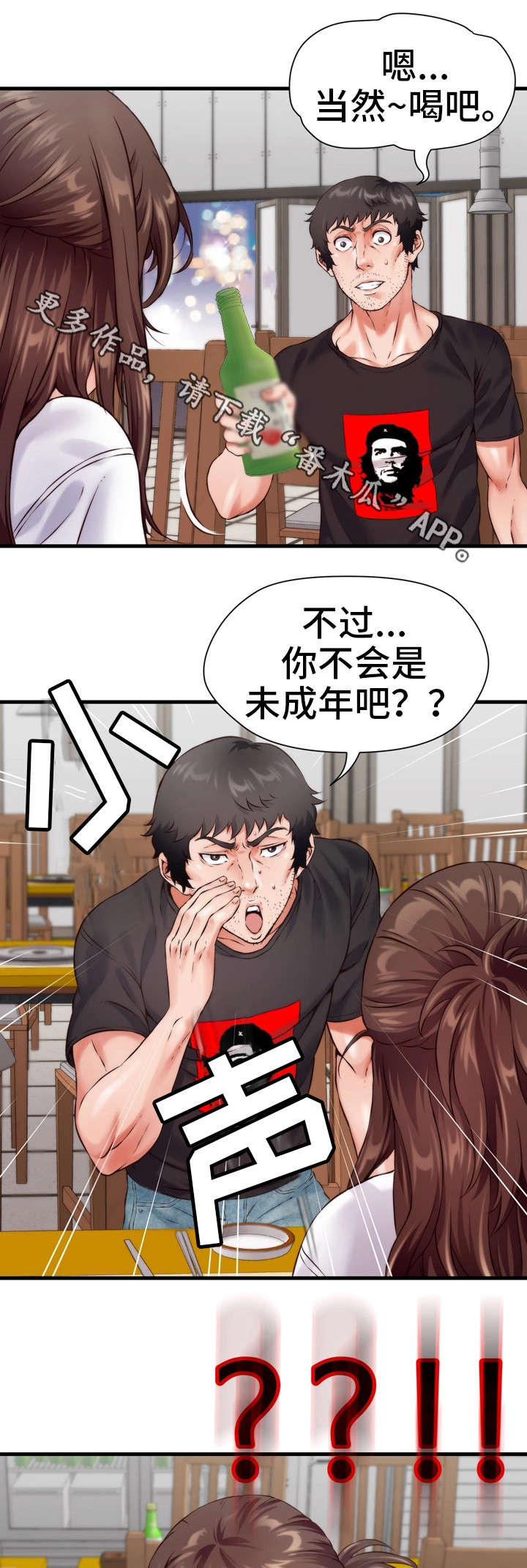 第11章：吃饭12