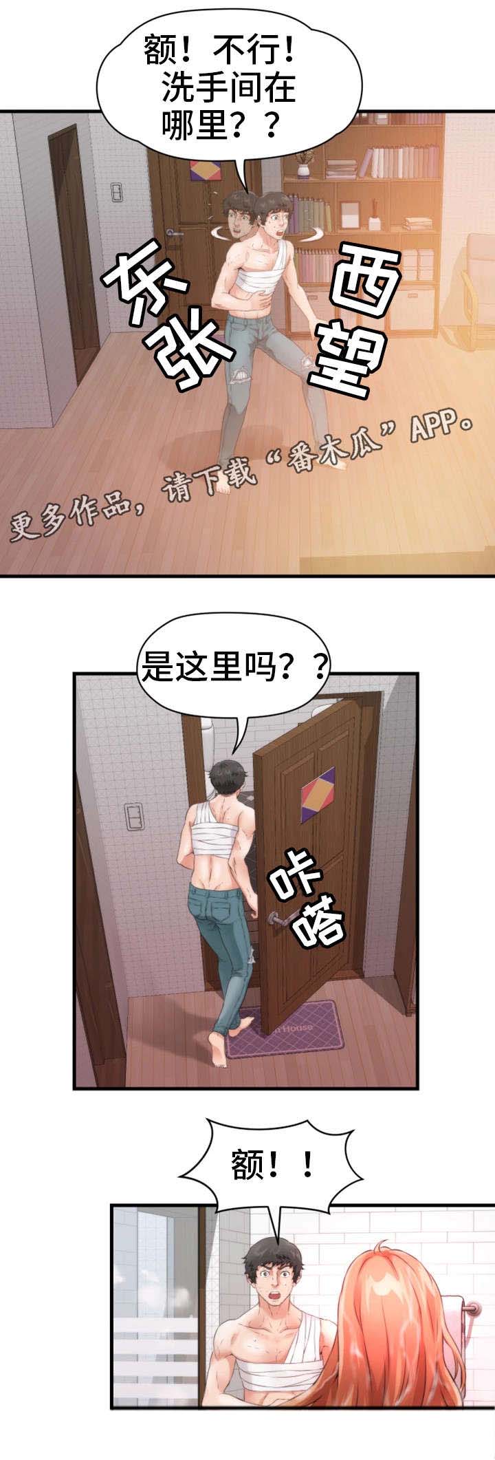 第28章：急2