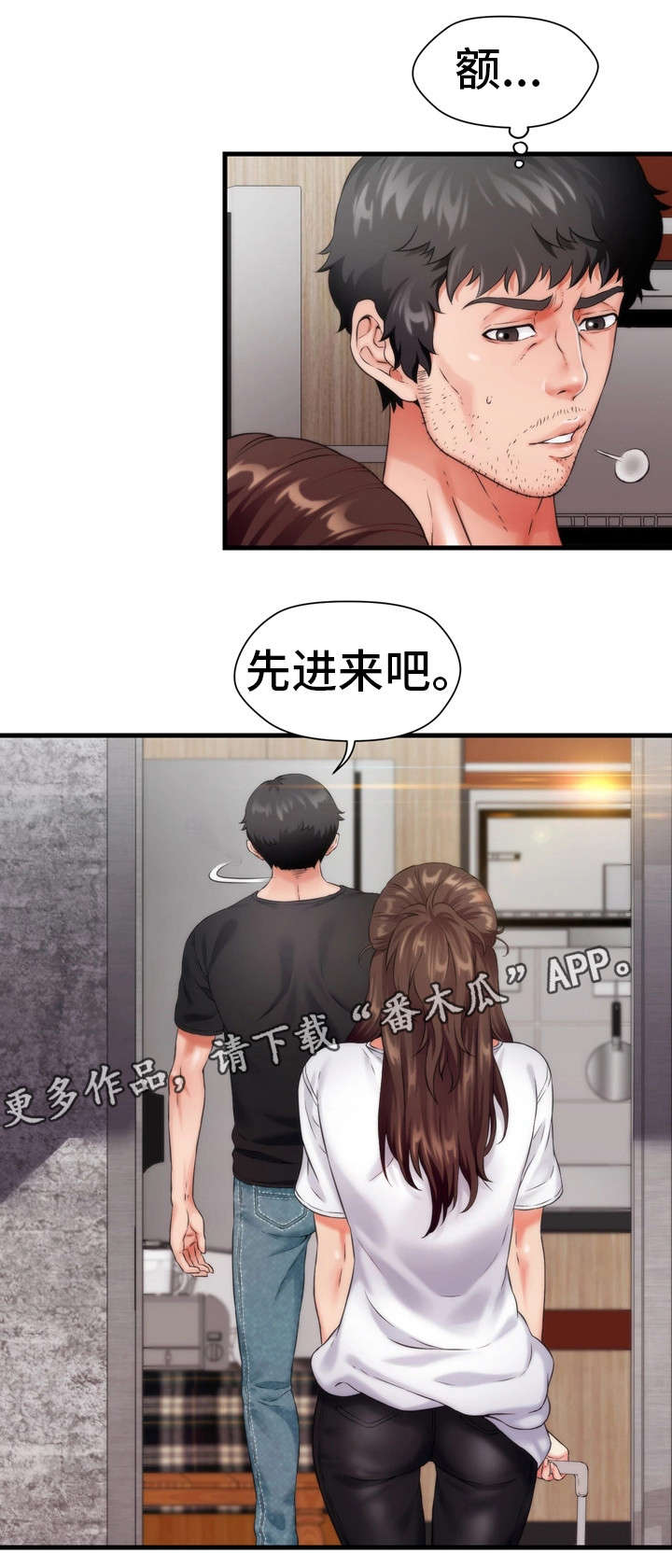 第11章：吃饭2