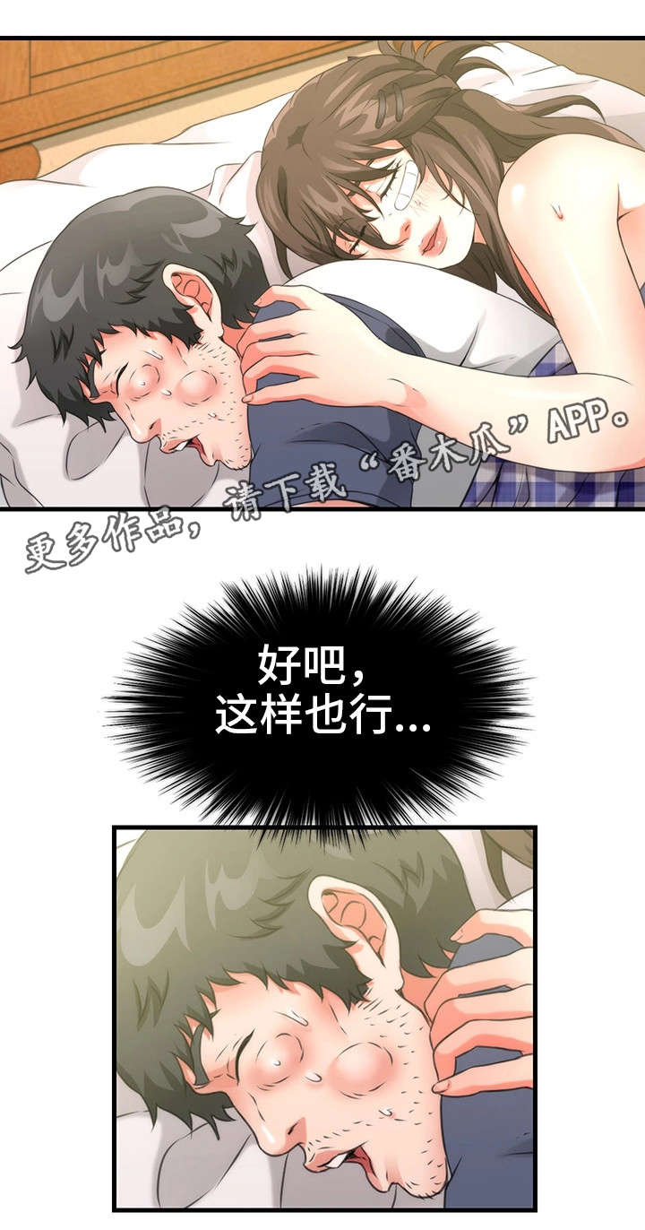 第33章：隐瞒1