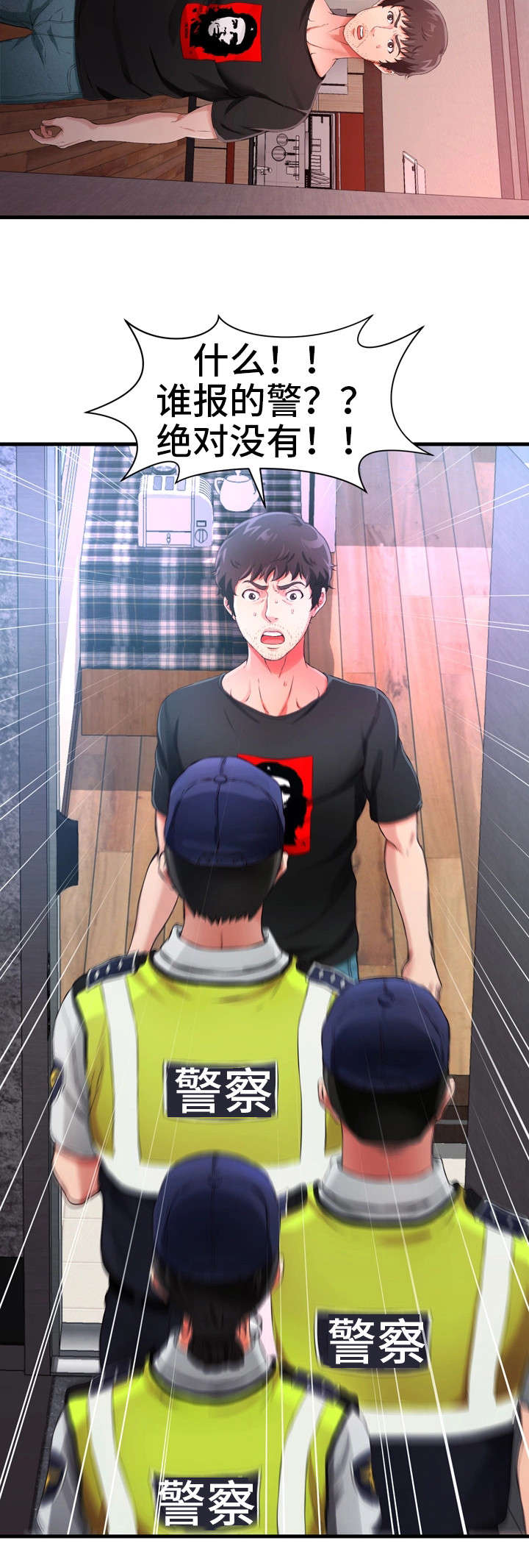 第2章：报警12