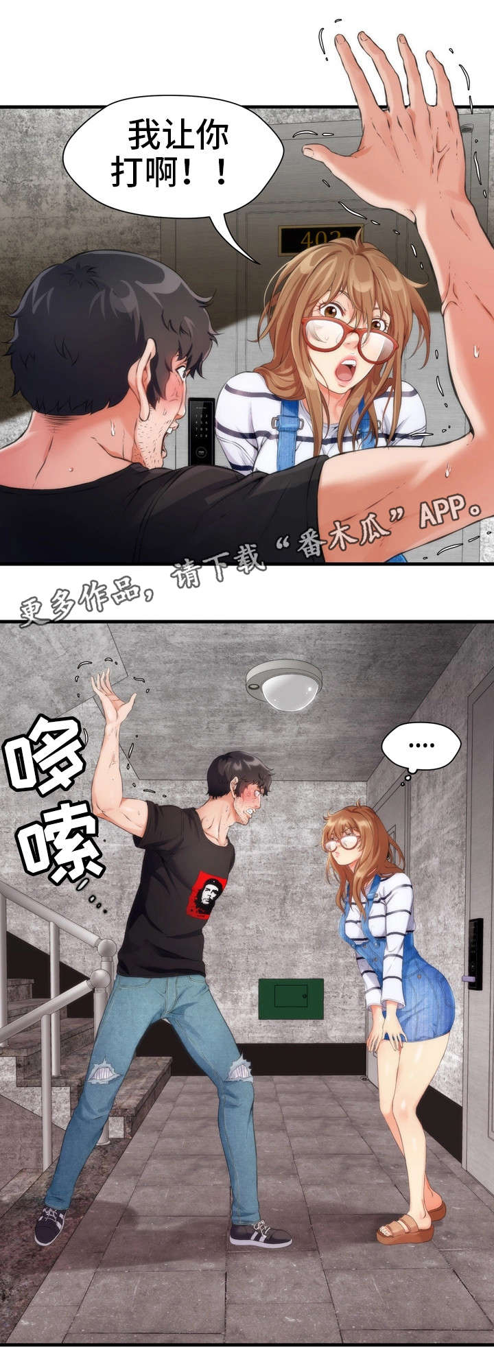第10章：女仆3