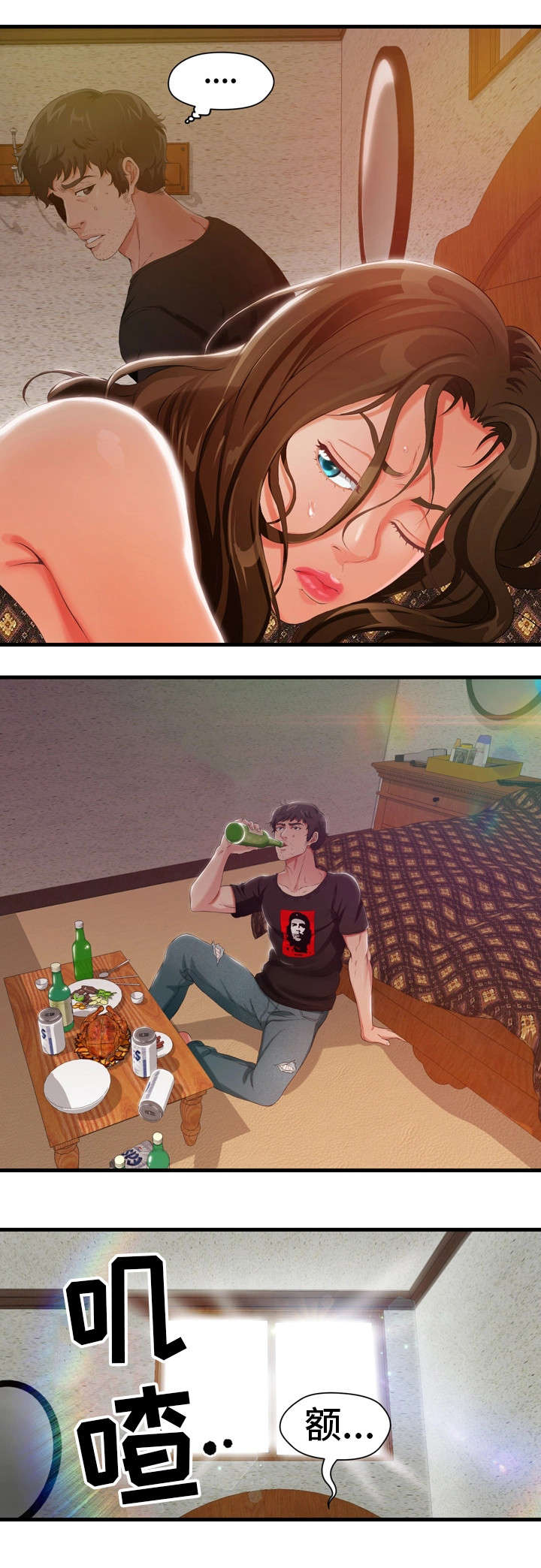 第2章：报警18