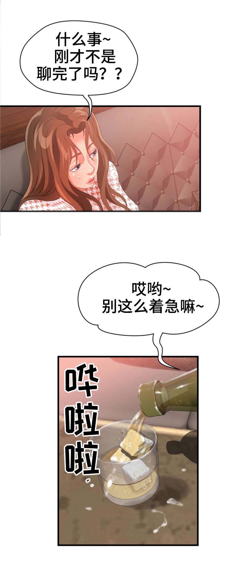 第36章：阔绰8