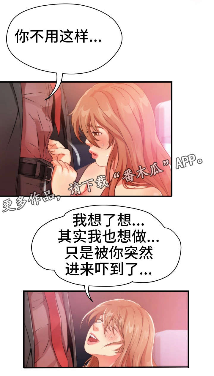 第26章：故意11
