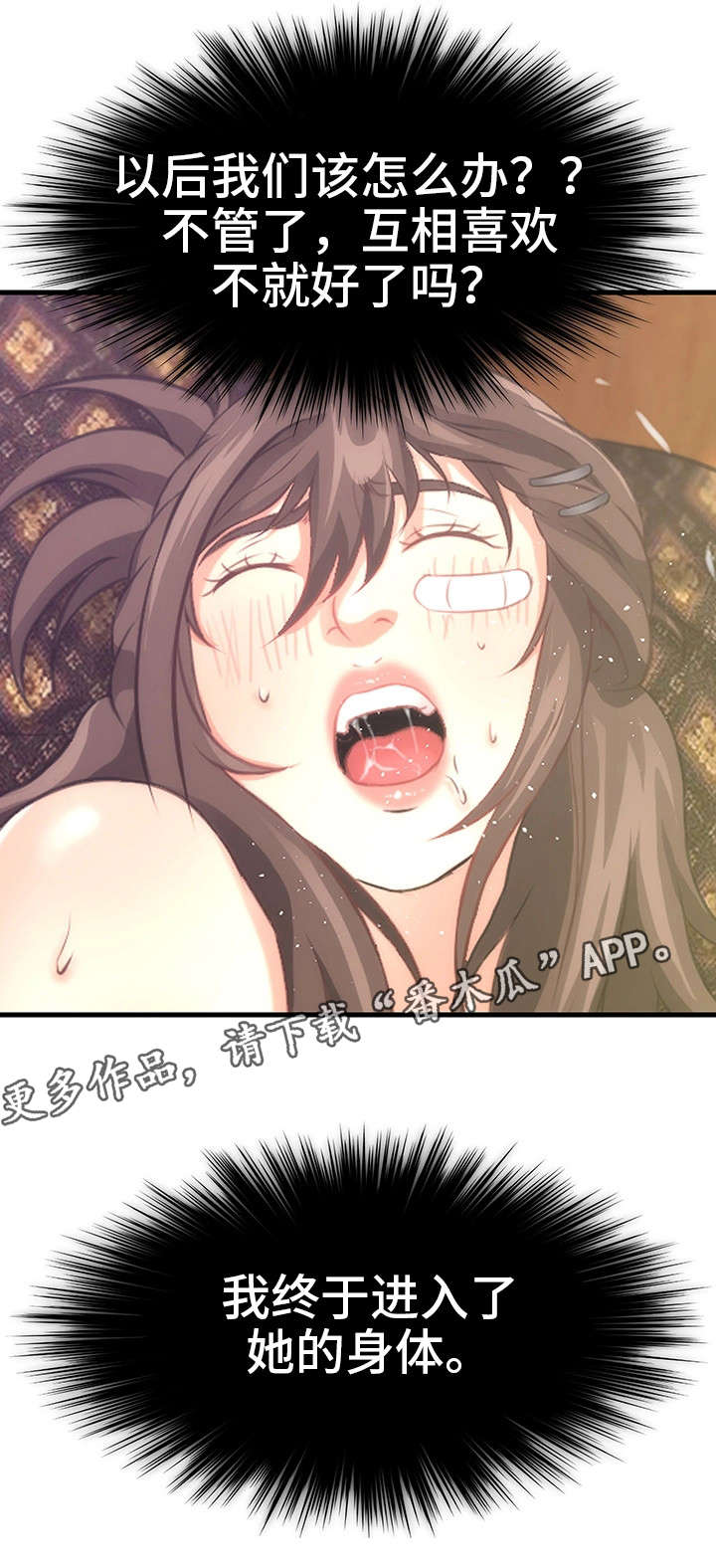 第33章：隐瞒11